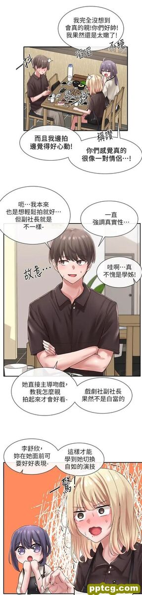 第45话-副社长就住在隔壁？_社团学姐