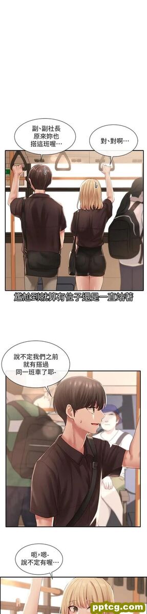第45话-副社长就住在隔壁？_社团学姐