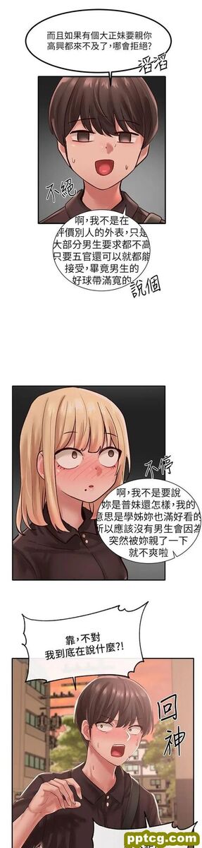 第45话-副社长就住在隔壁？_社团学姐