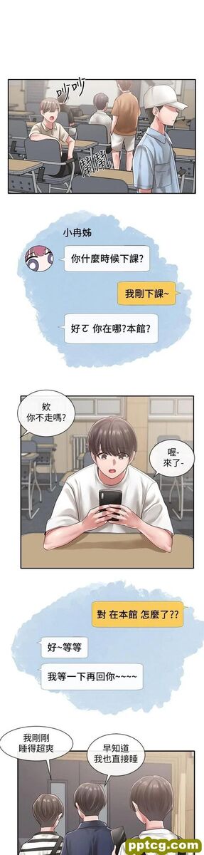 第45话-副社长就住在隔壁？_社团学姐