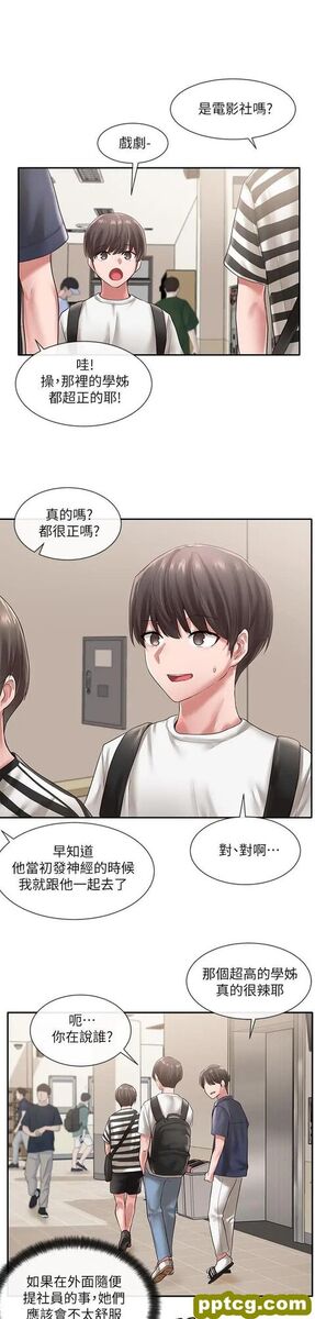 第45话-副社长就住在隔壁？_社团学姐