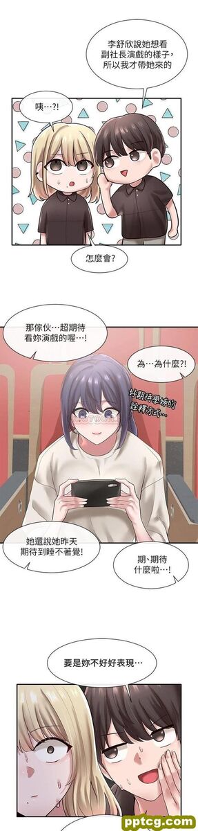 第44话 - 做都做了，就继续吧!_社团学姐-皮皮兔动漫
