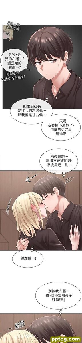 第44话 - 做都做了，就继续吧!_社团学姐