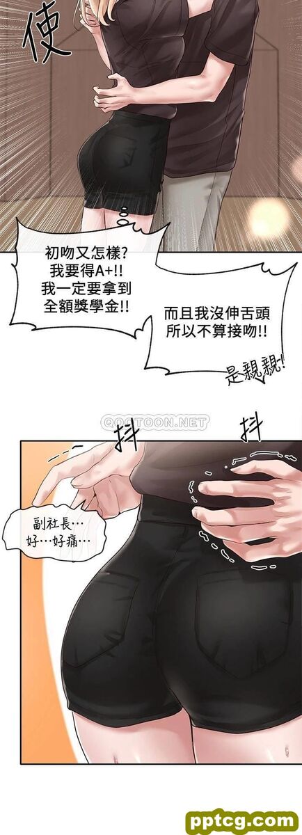 第44话 - 做都做了，就继续吧!_社团学姐