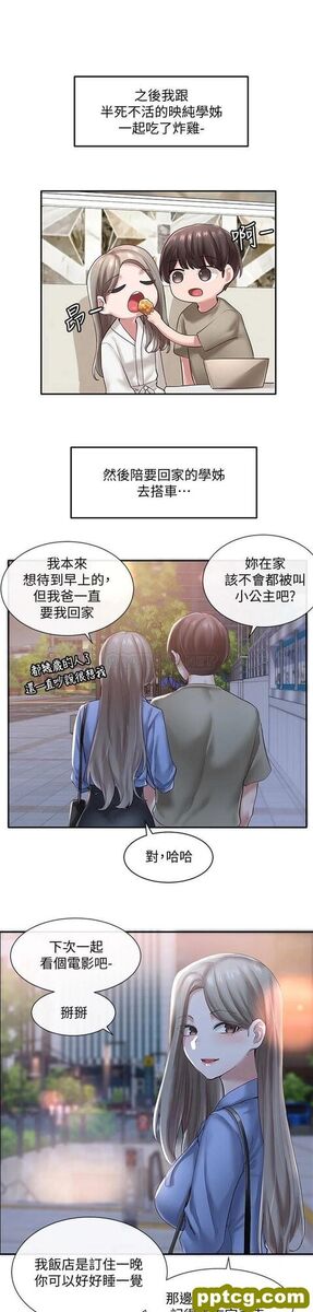 第43话 - 她们对毅杰的心意_社团学姐