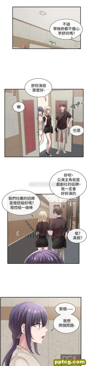 第43话 - 她们对毅杰的心意_社团学姐