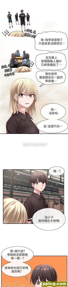 第43话 - 她们对毅杰的心意_社团学姐