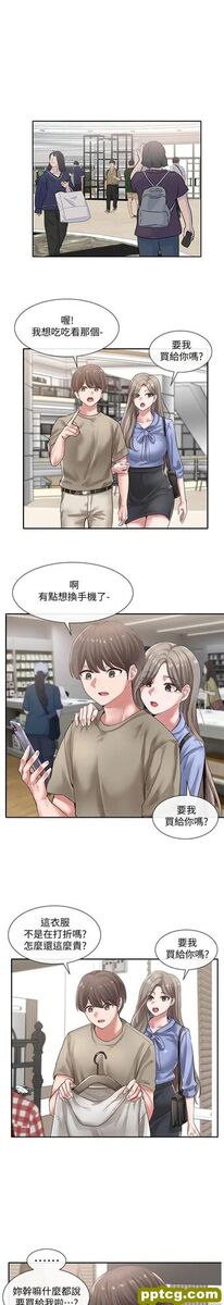 第39话-想要什么姐姐给你买_社团学姐