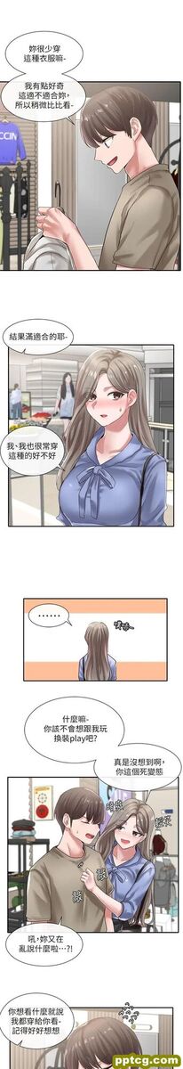 第39话-想要什么姐姐给你买_社团学姐