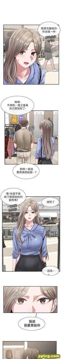 第39话-想要什么姐姐给你买_社团学姐
