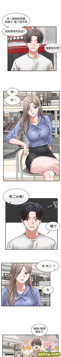 第39话-想要什么姐姐给你买_社团学姐