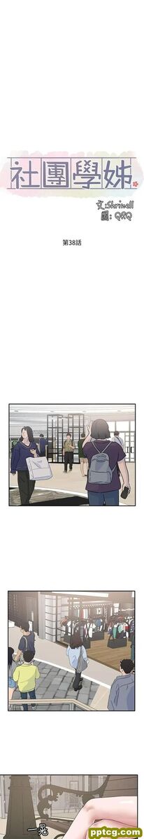 第38话-真拿映纯学姐没办法_社团学姐