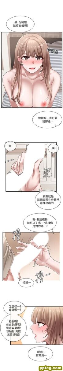 第34话 - 上到chù女…很爽吧?_社团学姐