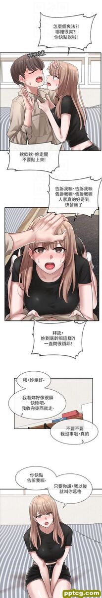 第33话 - 跟你做应该没关系…_社团学姐