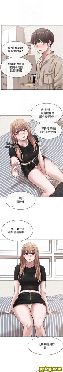 第33话 - 跟你做应该没关系…_社团学姐