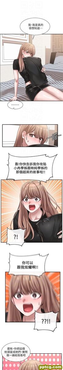 第33话 - 跟你做应该没关系…_社团学姐