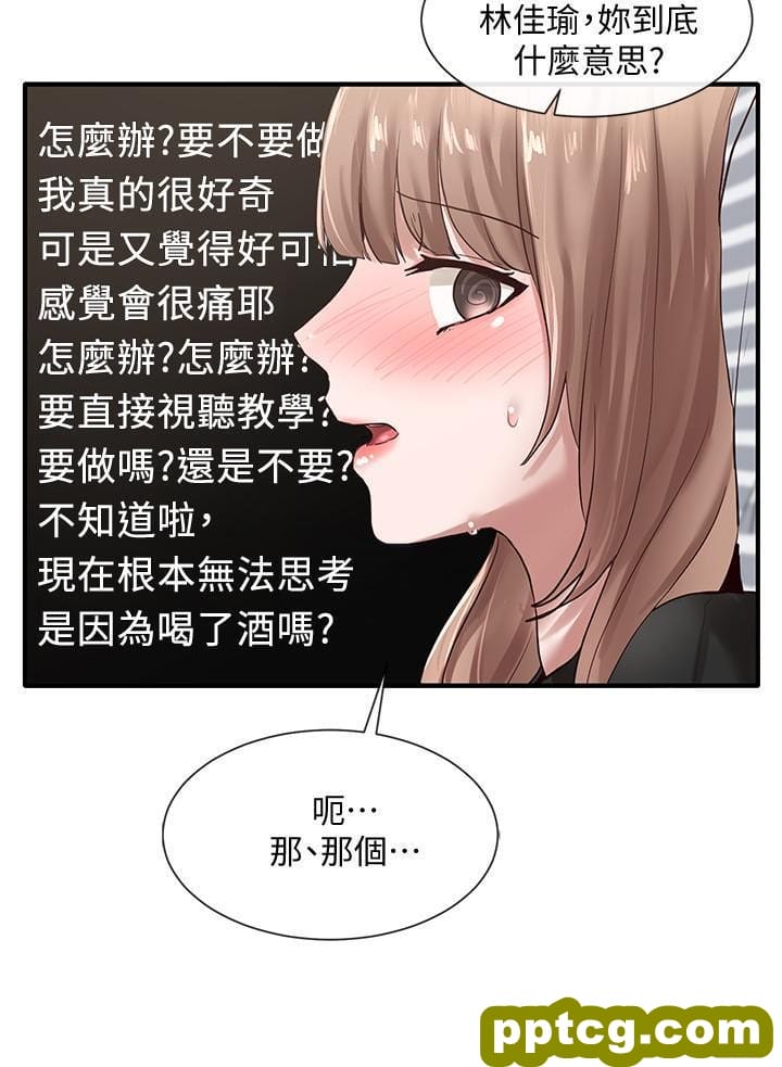 第33话 - 跟你做应该没关系…_社团学姐