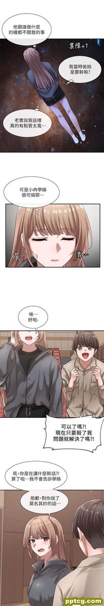 第32话 - 单独跟佳瑜喝一杯_社团学姐
