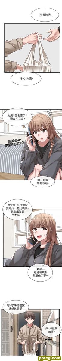 第32话 - 单独跟佳瑜喝一杯_社团学姐
