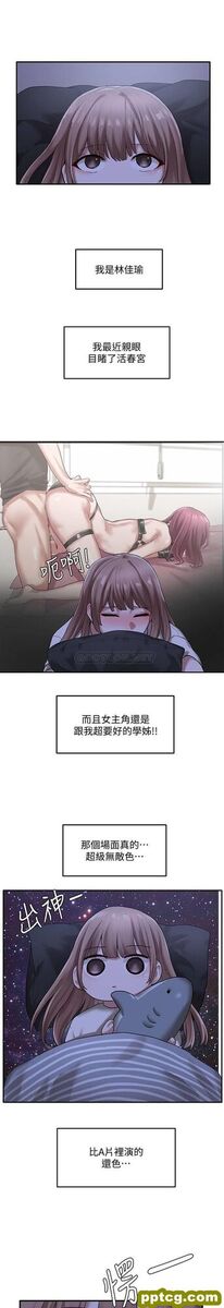 第30话 - 佳瑜找学姊们聊有趣的话题_社团学姐-皮皮兔动漫