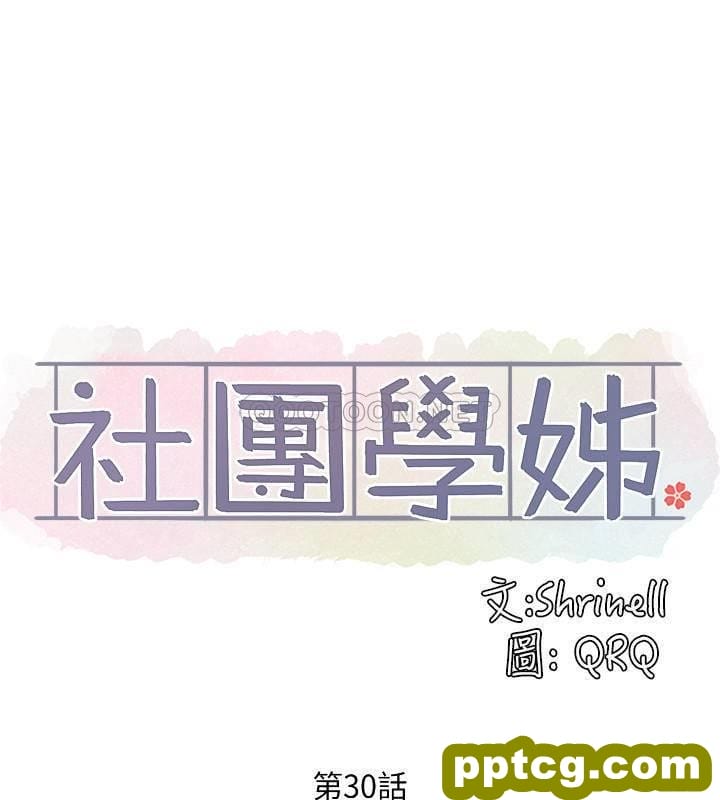 第30话 - 佳瑜找学姊们聊有趣的话题_社团学姐