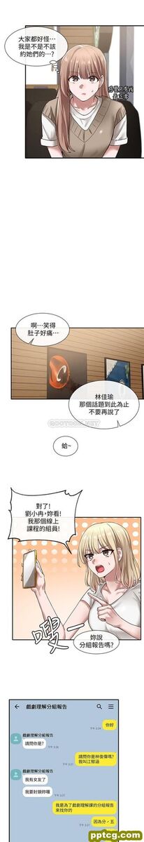 第30话 - 佳瑜找学姊们聊有趣的话题_社团学姐