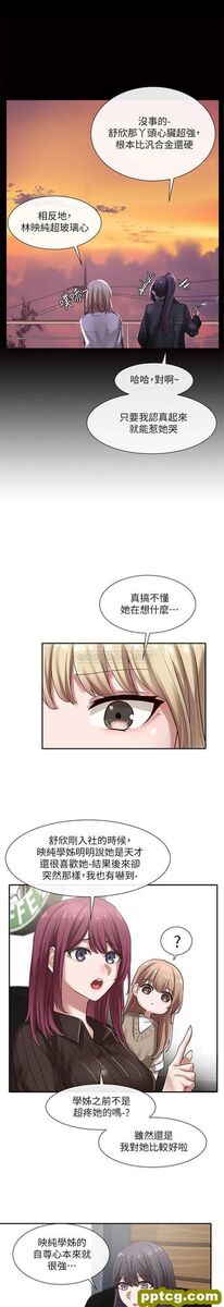 第30话 - 佳瑜找学姊们聊有趣的话题_社团学姐
