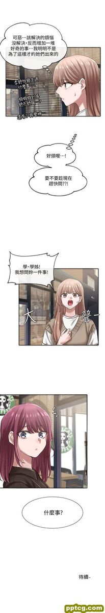 第30话 - 佳瑜找学姊们聊有趣的话题_社团学姐