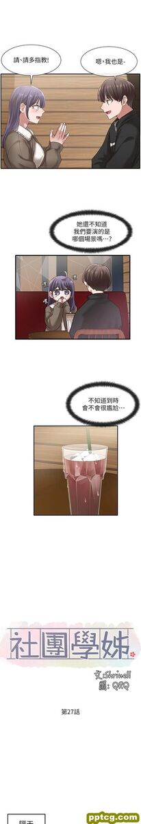 第27话 - 妳是为了这个叫我来的吗?_社团学姐