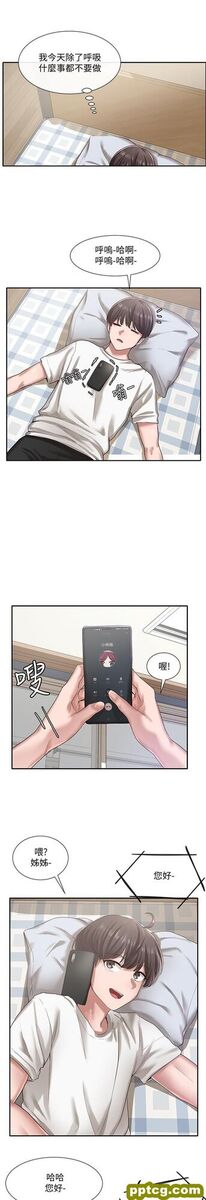 第27话 - 妳是为了这个叫我来的吗?_社团学姐