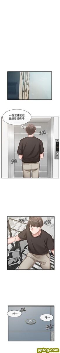第27话 - 妳是为了这个叫我来的吗?_社团学姐