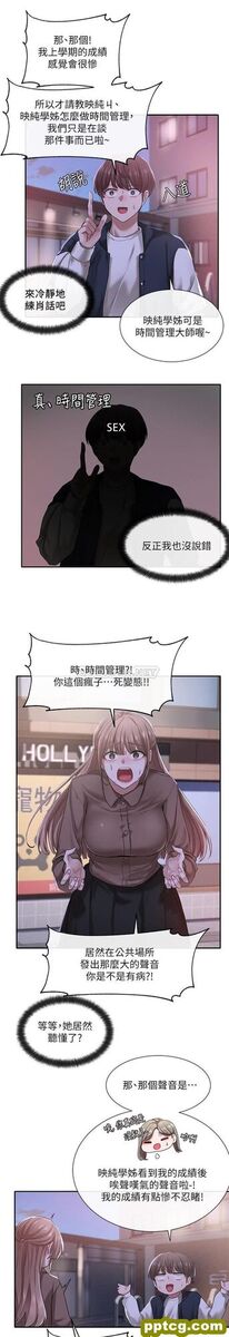 第26话 - 跟舒欣约会_社团学姐