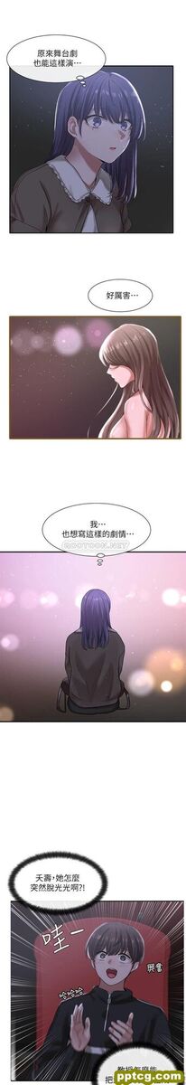 第26话 - 跟舒欣约会_社团学姐