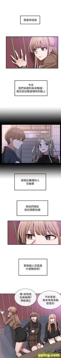 第22话 - 我就是想跟你打pào!_社团学姐
