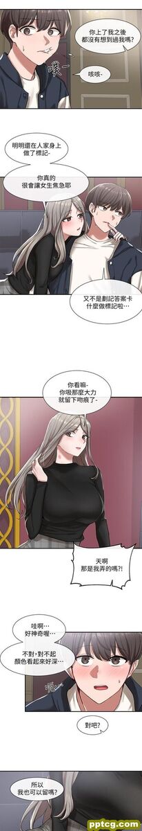 第22话 - 我就是想跟你打pào!_社团学姐