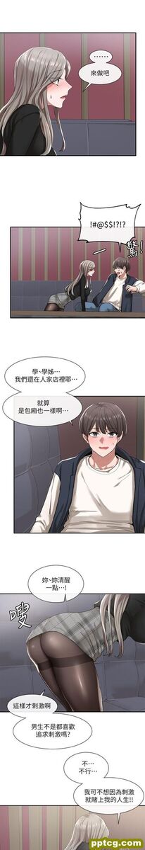 第22话 - 我就是想跟你打pào!_社团学姐