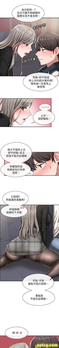 第22话 - 我就是想跟你打pào!_社团学姐