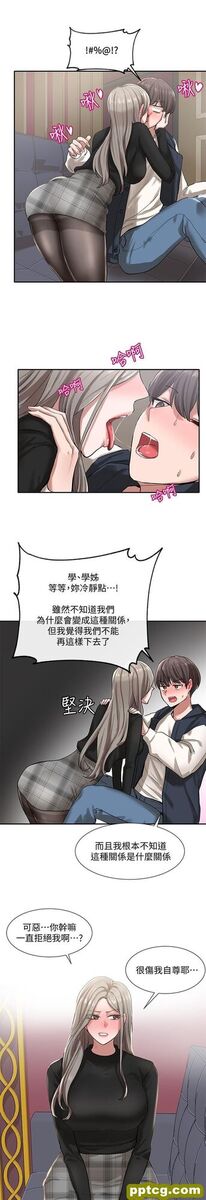 第22话 - 我就是想跟你打pào!_社团学姐