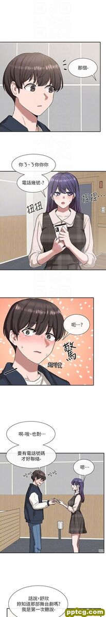 第21话 - 对毅杰感兴趣的女人们_社团学姐