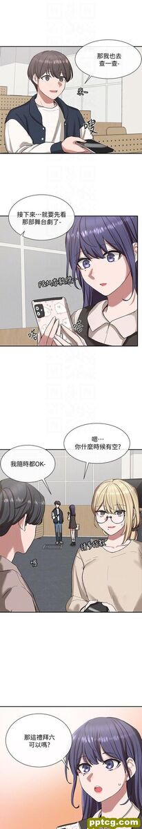 第21话 - 对毅杰感兴趣的女人们_社团学姐
