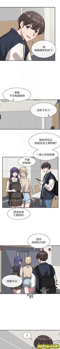 第21话 - 对毅杰感兴趣的女人们_社团学姐