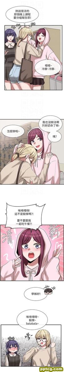 第21话 - 对毅杰感兴趣的女人们_社团学姐
