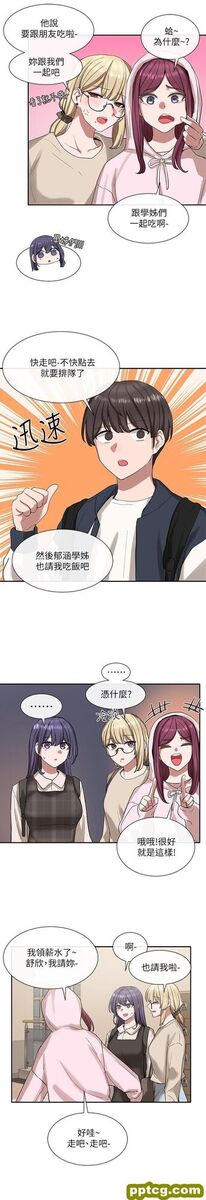 第21话 - 对毅杰感兴趣的女人们_社团学姐