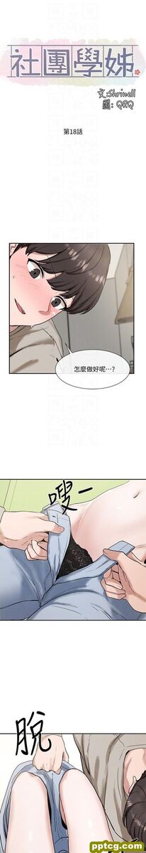 第18话 - 真的好shū服…_社团学姐