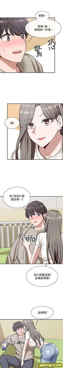 第17话 - 你打算怎么做?_社团学姐
