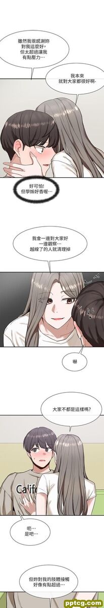 第17话 - 你打算怎么做?_社团学姐