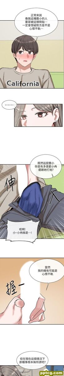 第17话 - 你打算怎么做?_社团学姐