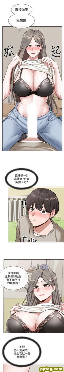 第17话 - 你打算怎么做?_社团学姐