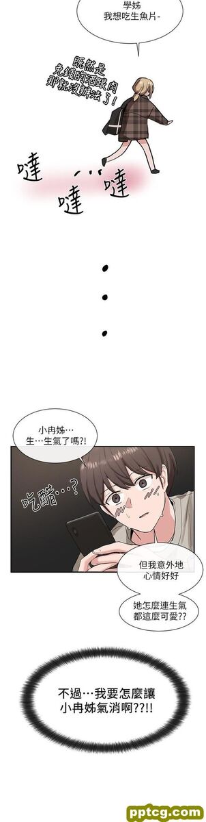 第16话 - 学姊的单独续摊邀约_社团学姐-皮皮兔动漫