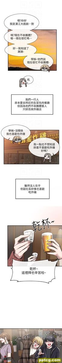 第16话 - 学姊的单独续摊邀约_社团学姐
